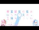 【Factorio】琴葉姉妹の妹はいちから大きな工場を作りたい 6日目【VOICEROID実況】