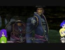 【ゆっくり実況】うちのユリパはこんな物語part13[FFX-2]