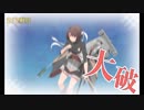 また×13 会社勤めに戻った(?)人が艦これイベをやってみた その６２