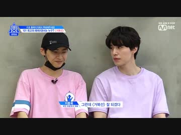 190614 プロデュース X 101 シーズン4 EP7-2