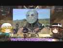 【Warframe】Warframe倶楽部19【ゆっくり実況】