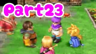 【DQ5】女子大生が自由気ままに実況プレイ！Part23