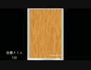 フローリングテクスチャタイリングRTA