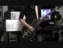GLAY『誘惑』ギター弾いてみた