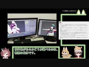 榊正宗氏の安否確認を匿名通報する手順【けものフレンズ2・東北ずん子・氷村ふぁねる・暴力団・テロリスト】