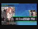 また×13 会社勤めに戻った(?)人が艦これイベをやってみた その６３