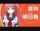 【再現MAD】蒼の彼方のフォーリズム×ロイヤルガーデン