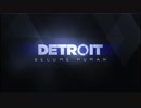 【二人実況】君と僕との物語　Detroit Become Human　part1