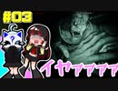 #03【OUTLAST】訳アリ精神病棟で起こる恐怖