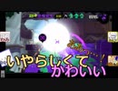 【Splatoon2】いやらしくてかわいい感度が高い男達【感度5億】