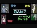 犯人と対面！それはそうと、鈴木、お前はクビな【監禁中】#3
