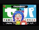 【ゆっくり実況】すきなブキはボトルガイザー Part2【Splatoon2】