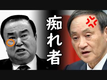 韓国文喜相国会議長へ日本政府が失礼な謝罪はお断りだと無慈悲に斬捨て！韓国無事終了ｗ