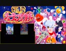 ボンバーガール 極上シューティングガチャBGMアイテム原曲集(おまけあり)