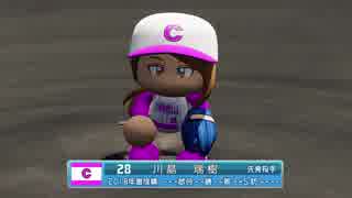 【6/14放送分】アイマスっぽいパワプロ（1/3）