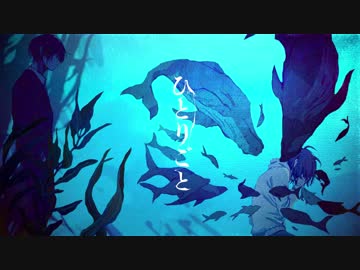 ひとりごと / VY1 【オリジナルMV】