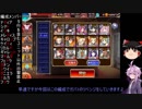 【千年戦争アイギス】悪霊縛り戦争アイギス特別編その4【ゆっくり＆結月ゆかり実況プレイ】