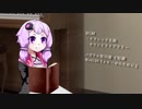 足元のエリーゼ【VOICEROID劇場】