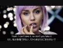 アシュリー・オー (マイリー・サイラス)『On a Roll』| 和訳