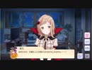 【シャニマス】イベントコミュ E006-4 真夜中発、ハロウィンワールドの旅人 第4話「いらっしゃいませ、いただきます」