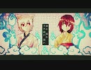 夢のまた夢 歌ってみた【千珠】