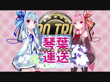 【ETS2】琴葉運送 part2【VOICEROID実況】