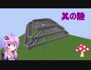 【Minecraft】30分でマインクラフト part22　～天空TT その6(完結編)～