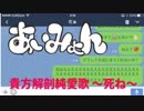 【ニコカラ】貴方解剖純愛歌～死ね～《あいみょん》(Off Vocal)-3