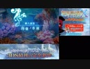 【実況】世界樹の迷宮X　タイムシフト　Part23-4【初見】