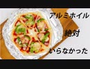 【料理】餃子の皮で作る一口ピザ！