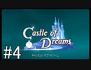 【KHBbS】鍵の剣、戦争の始まり。#4【実況】