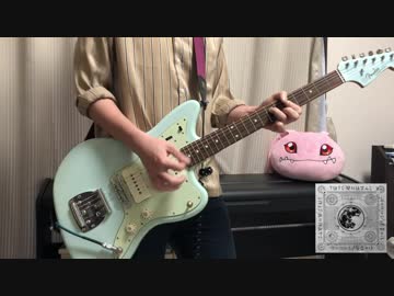 【ずっと真夜中でいいのに。】勘冴えて悔しいわ　ギター　弾いてみた