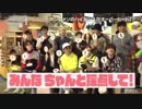 セブチのNo.1決定戦 in 原宿   【後編】