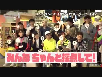 セブチのNo.1決定戦 in 原宿   【後編】