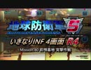 【地球防衛軍5】いきなりINF4画面R4　M40その1【ゆっくり実況】