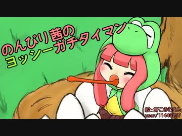 【スマブラsp】のんびり茜のヨッシーガチタイマン