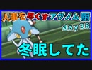 【ポケモンUSM】人事を尽くすアグノム厨-day38-【シングルレーティング実況】