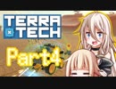 [TerraTech]は た ら く I A part4[CeVIO実況]