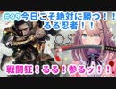 【SEKIRO】鈴原るる vs シラハギ(中ボス)