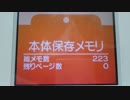 ・・・・・・・・・・【うごメモ】