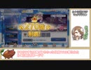 【ゆっくり】プリコネR ルナの塔270F マッドクラウン 撃破