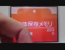 く  び【うごメモ】