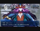 #52【FGO】四章、友人に脅迫されにわか実況プレイ。