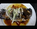 【結月ゆかり】食えりゃいいクッキングー魚蒸しー