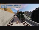 【Minecraft】IC2Cとその他諸々を駆使して街を造る Part17【1.12.2】