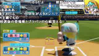 【YTL】うんこちゃん『パワプロ2018』part123【2019/06/05】