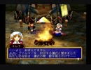 人生初のドリームキャスト「グランディアⅡ」part8