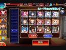 【第20回No.1ガバ王子決定戦】エレメンタラーで突撃