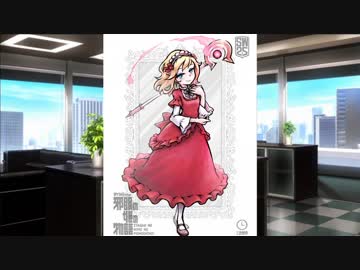 【卓m@s／ゆっくりTRPG】邪眼の姫の物語／第193話【SW2.5】