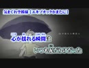 【ニコカラ】気まぐれ空模様【on vocal】